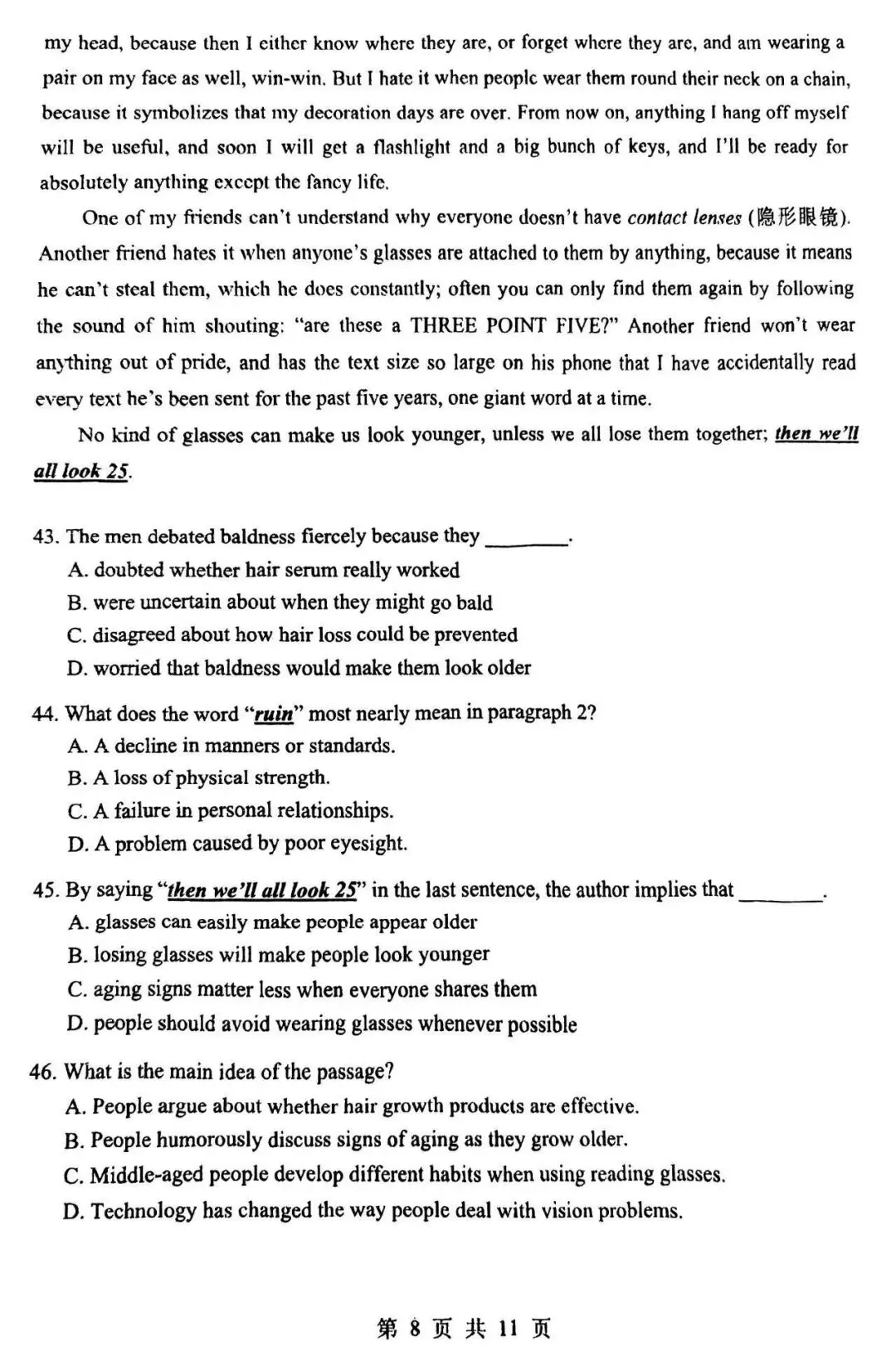 2026届最新16个区的高三二模试卷分享5! 第58张