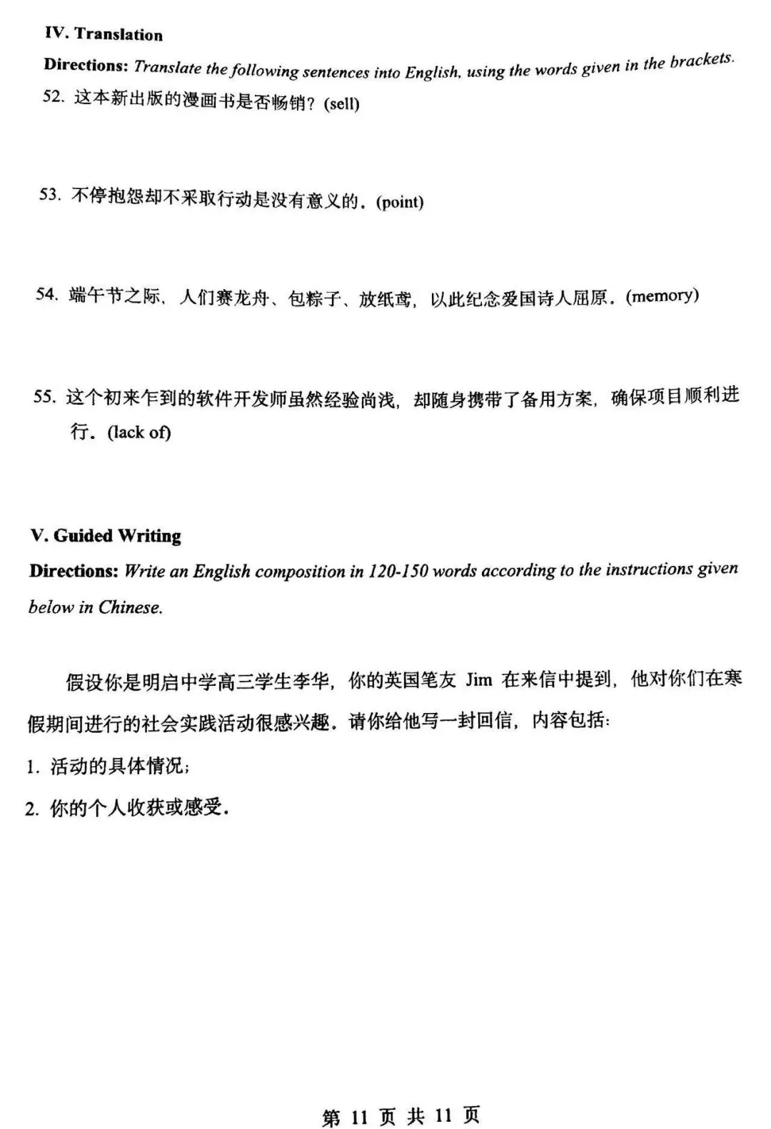 2026届最新16个区的高三二模试卷分享5! 第61张