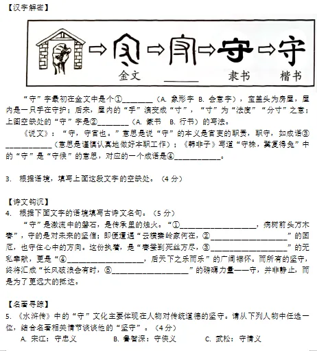 2025-2026学年九年级中考语文模拟考试 第2张