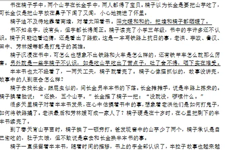 2025-2026学年九年级中考语文模拟考试 第3张