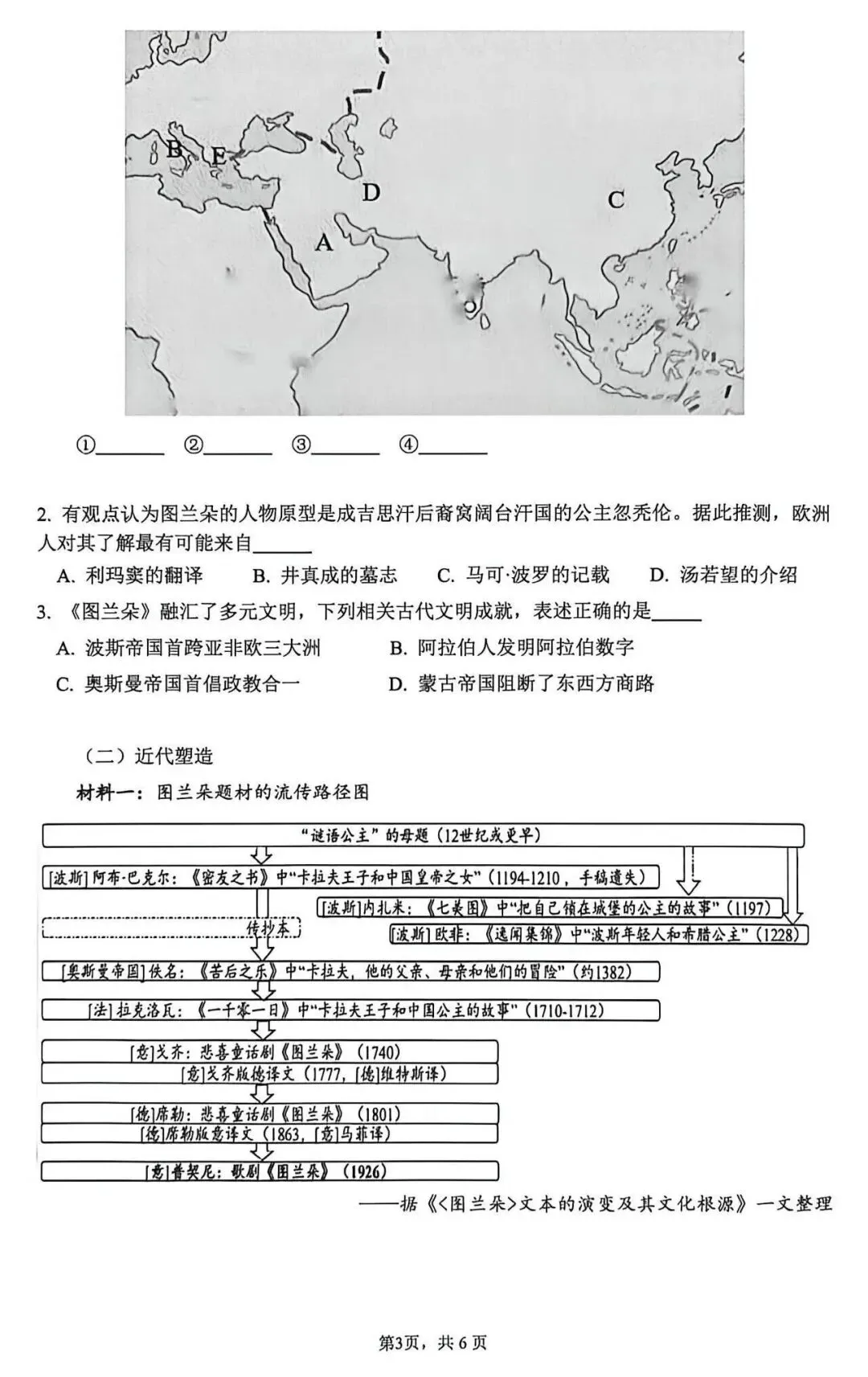 2026届最新16个区的高三二模试卷分享5! 第107张
