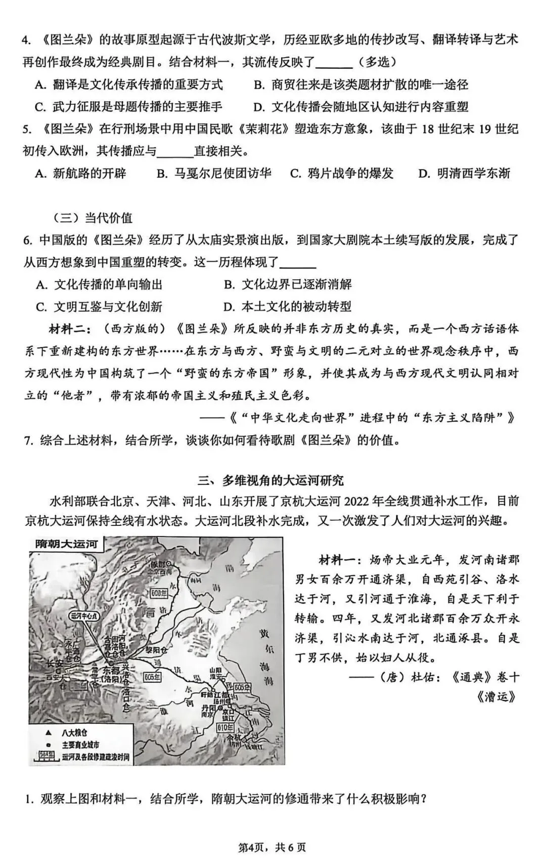 2026届最新16个区的高三二模试卷分享5! 第108张