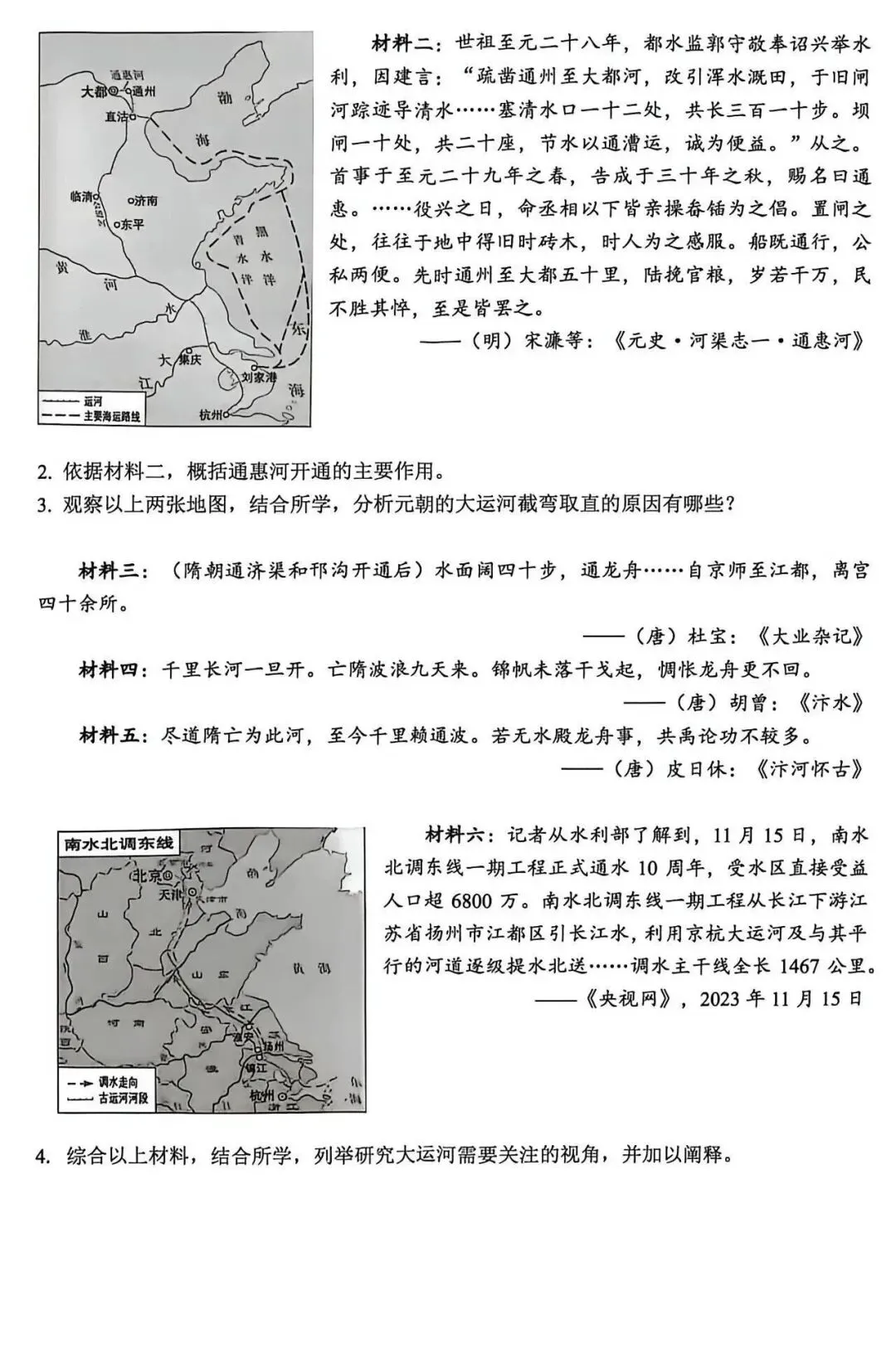 2026届最新16个区的高三二模试卷分享5! 第109张