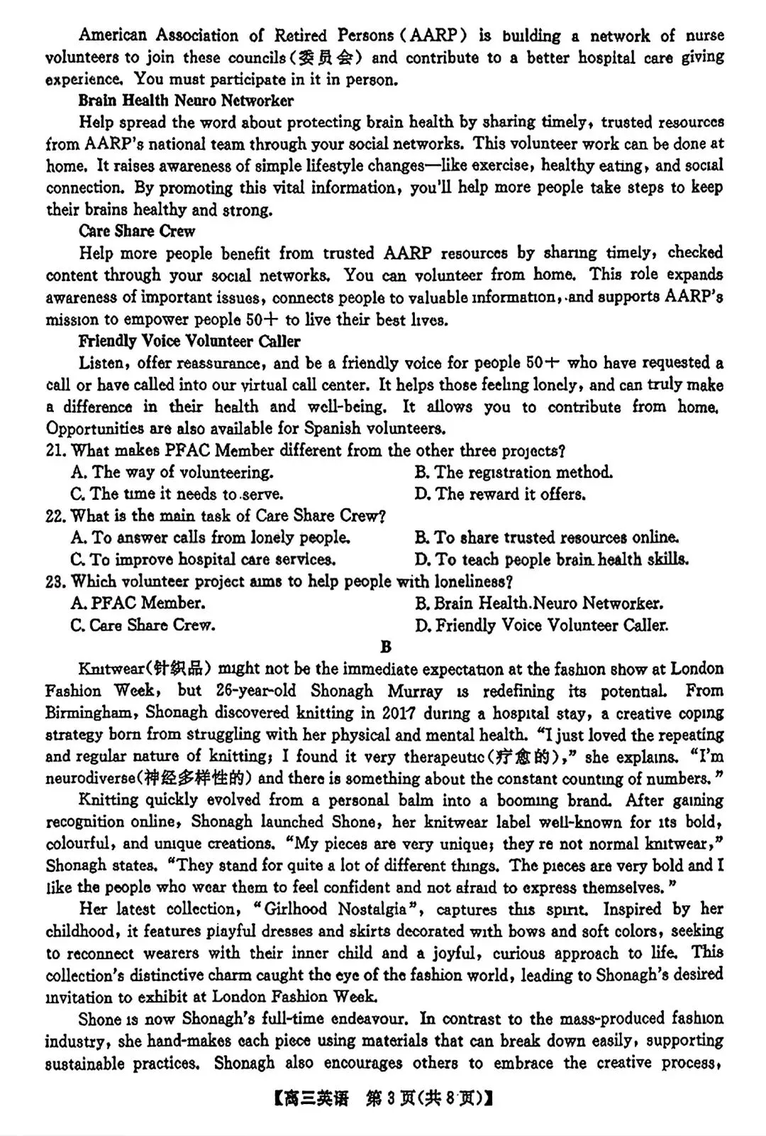 【试卷/高考】2025-2026辽宁县级重点高中协作体高三下二模4月英语(含答案)可下载 第3张