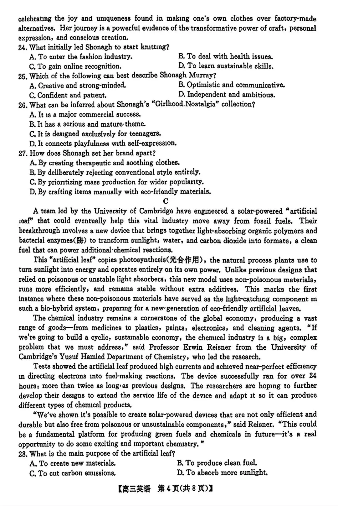 【试卷/高考】2025-2026辽宁县级重点高中协作体高三下二模4月英语(含答案)可下载 第4张