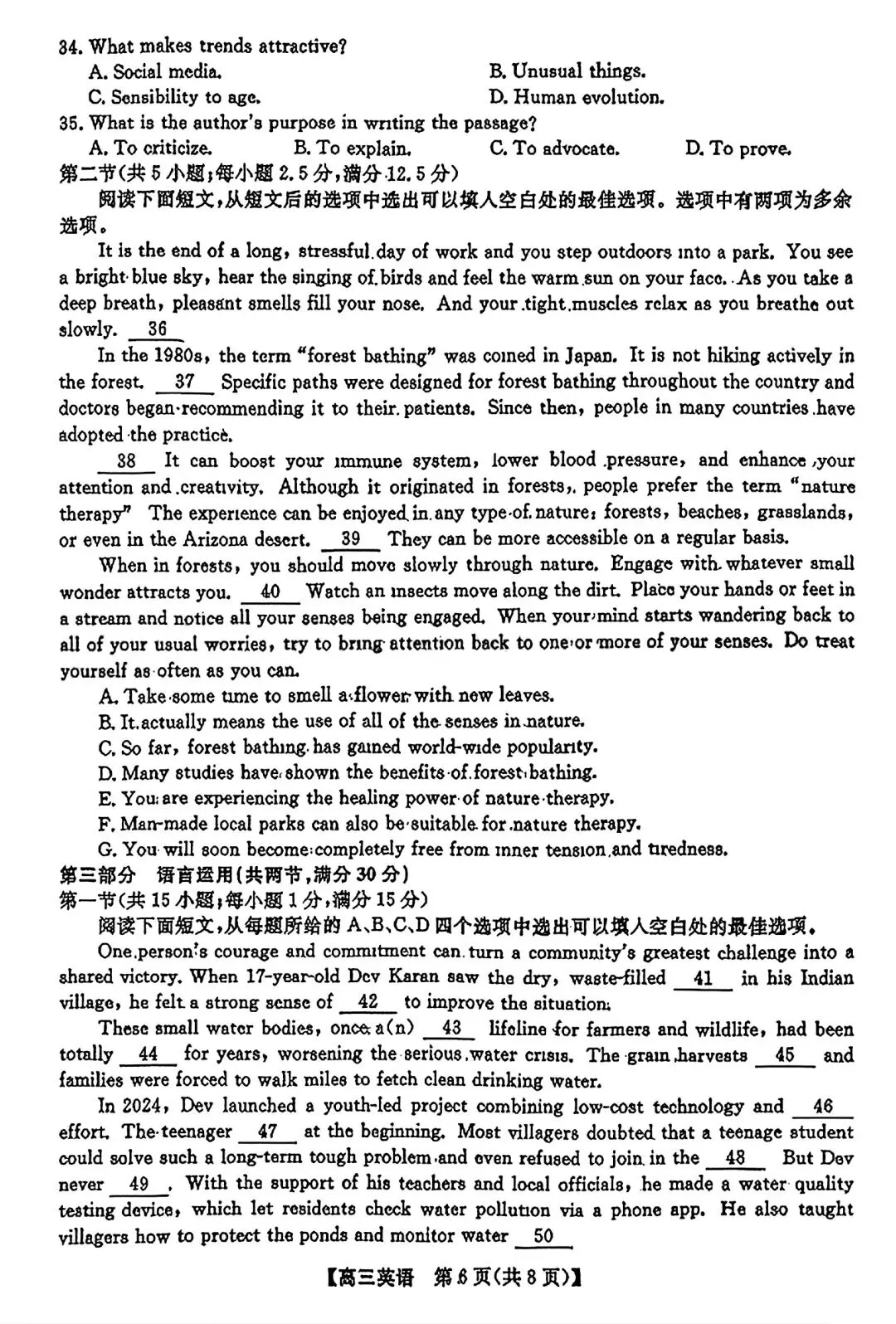 【试卷/高考】2025-2026辽宁县级重点高中协作体高三下二模4月英语(含答案)可下载 第6张