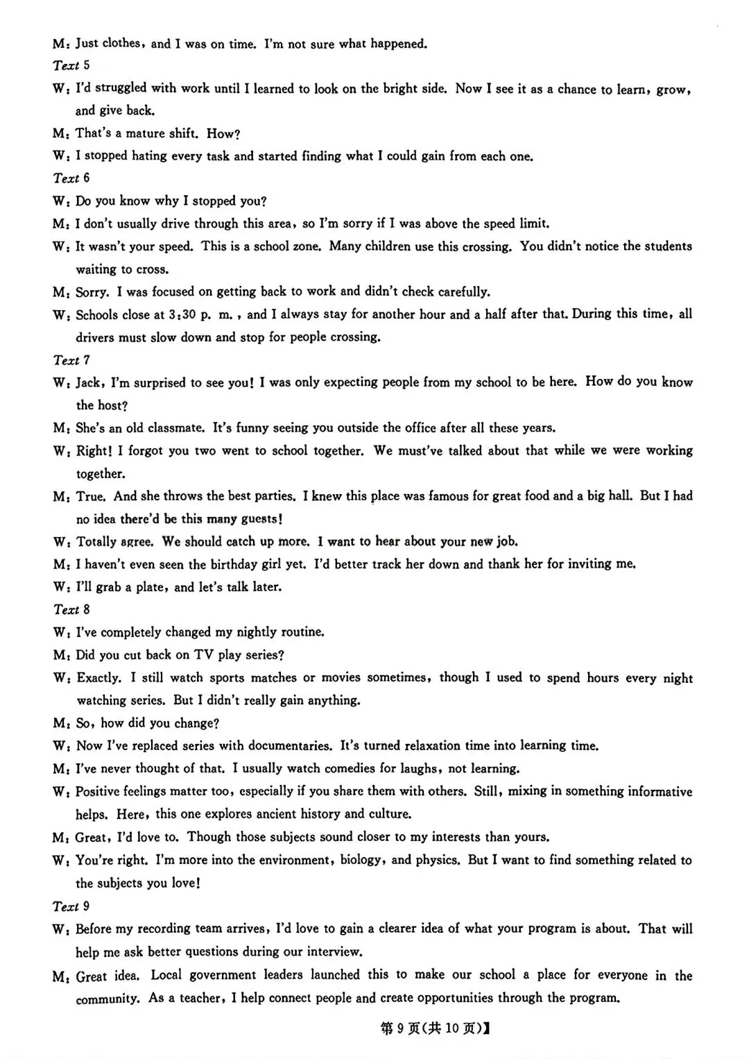 【试卷/高考】2025-2026辽宁县级重点高中协作体高三下二模4月英语(含答案)可下载 第18张