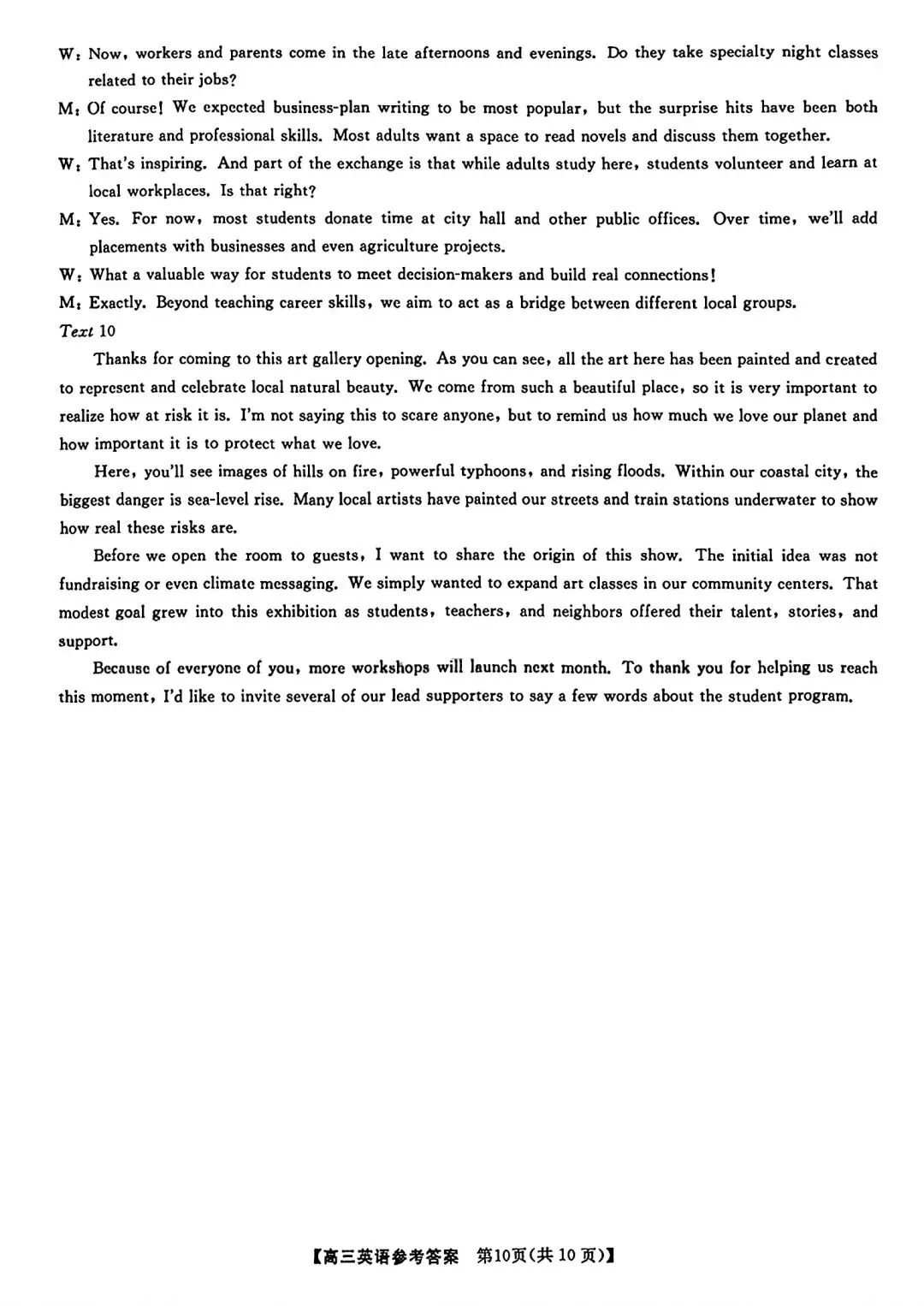 【试卷/高考】2025-2026辽宁县级重点高中协作体高三下二模4月英语(含答案)可下载 第19张