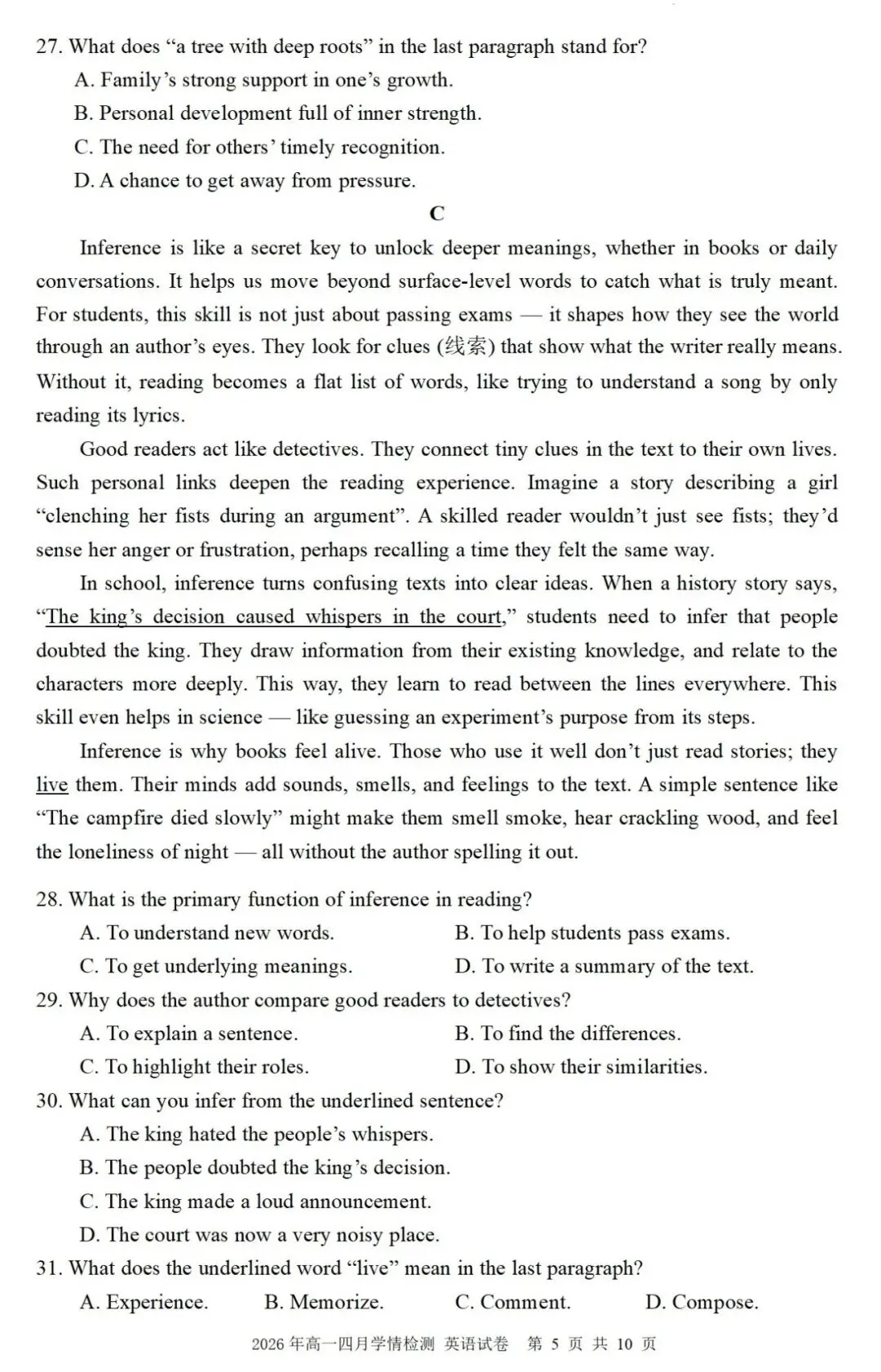 2026上高一4月学情检测+试卷词句梳理 第5张 2026上高一4月学情检测+试卷词句梳理 第5张
