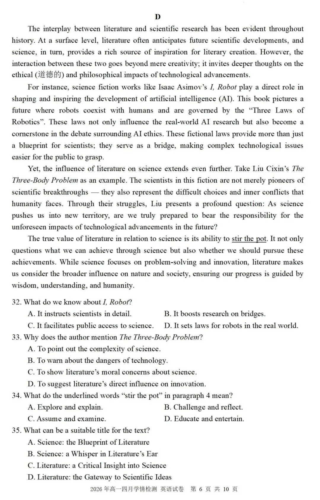 2026上高一4月学情检测+试卷词句梳理 第6张 2026上高一4月学情检测+试卷词句梳理 第6张