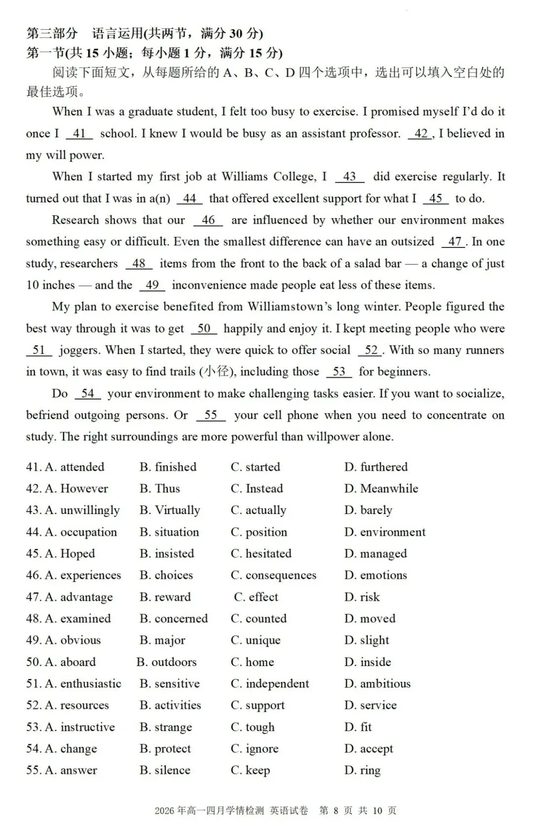 2026上高一4月学情检测+试卷词句梳理 第8张 2026上高一4月学情检测+试卷词句梳理 第8张