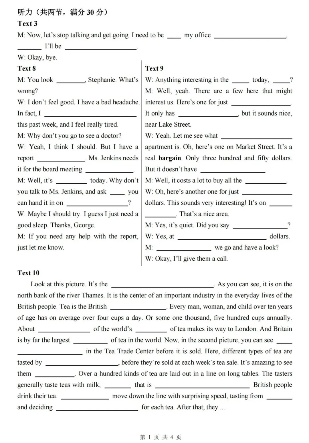 2026上高一4月学情检测+试卷词句梳理 第11张 2026上高一4月学情检测+试卷词句梳理 第11张