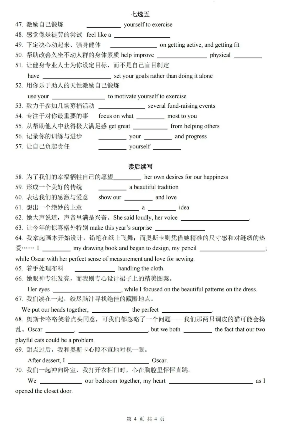 2026上高一4月学情检测+试卷词句梳理 第14张 2026上高一4月学情检测+试卷词句梳理 第14张