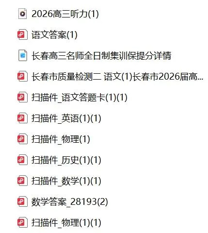 最新长春市高三质量检测二英语试卷含听力语数英物化生政史地考后更新 第8张
