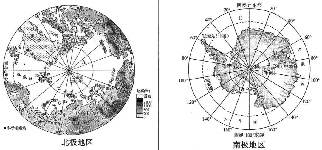 中考地理|1.5h跟练「第七单元:认识极地」 第2张 中考地理|1.5h跟练「第七单元:认识极地」 第2张