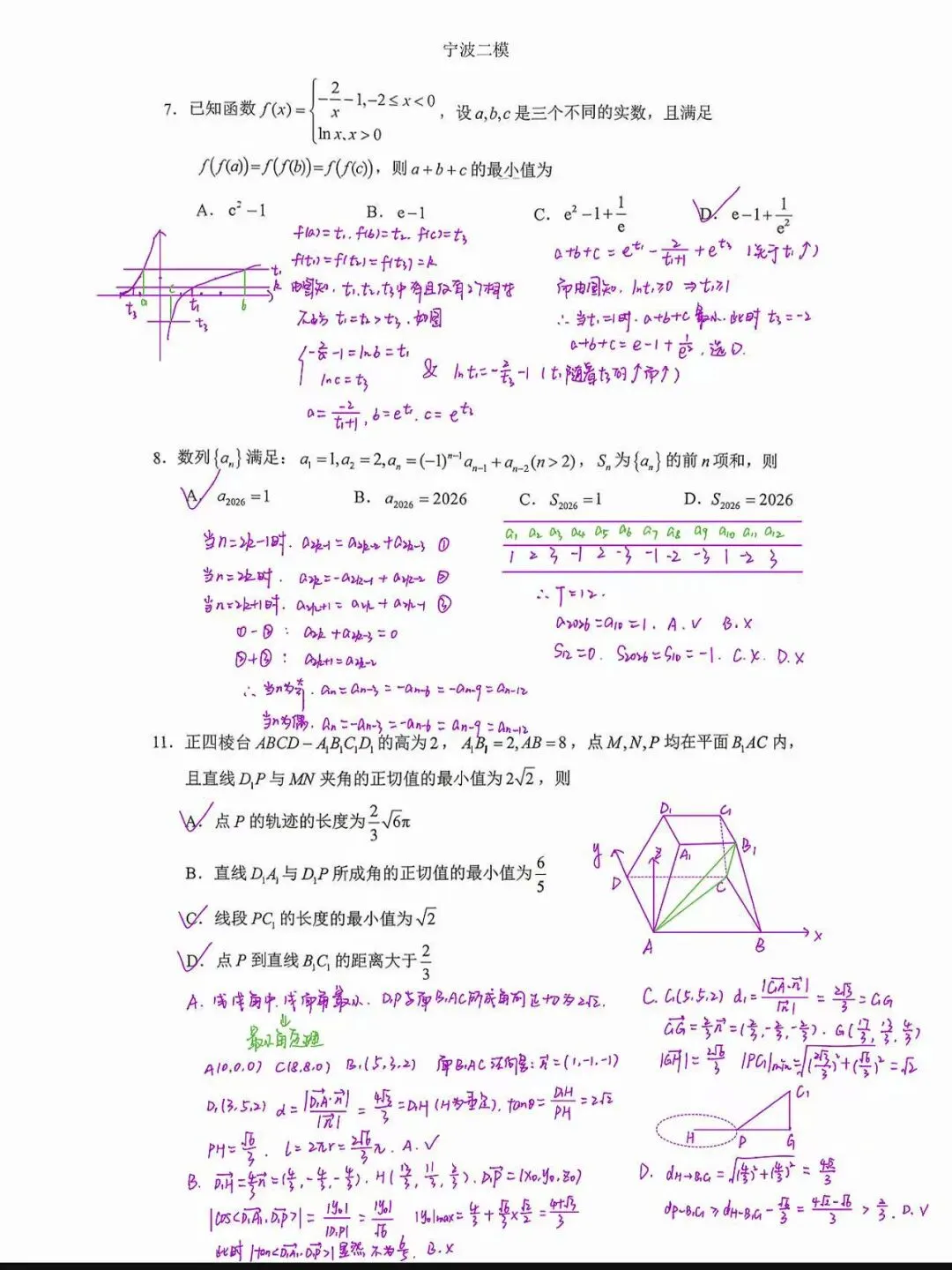 2026.4宁波二模难度拉满,试卷出的是真漂亮,就是太为难孩子们了 第1张