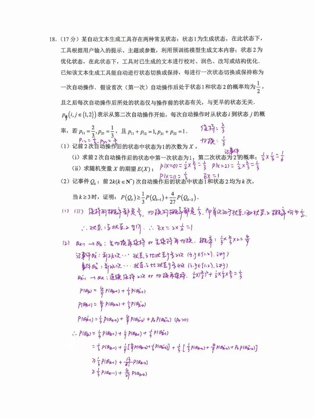 2026.4宁波二模难度拉满,试卷出的是真漂亮,就是太为难孩子们了 第2张