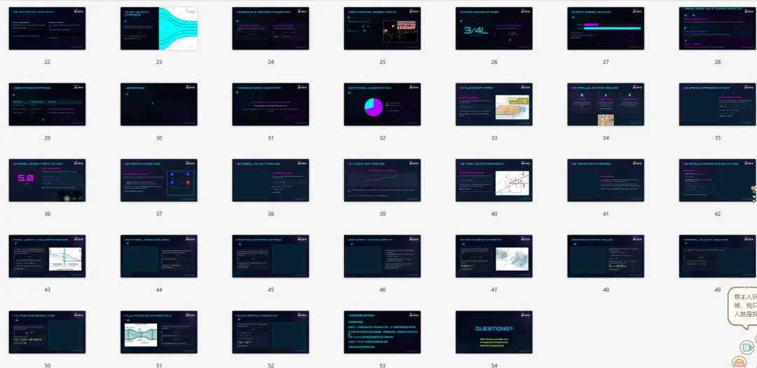 速领!2026物理碗竞赛真题+超详细解析,备考党直接抄作业! 第2张