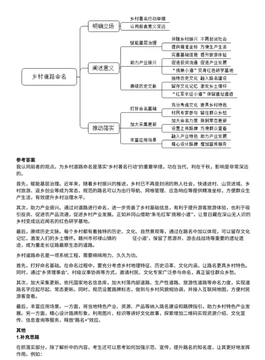 江西省考公务员面试历年真题附答案解析 第5张