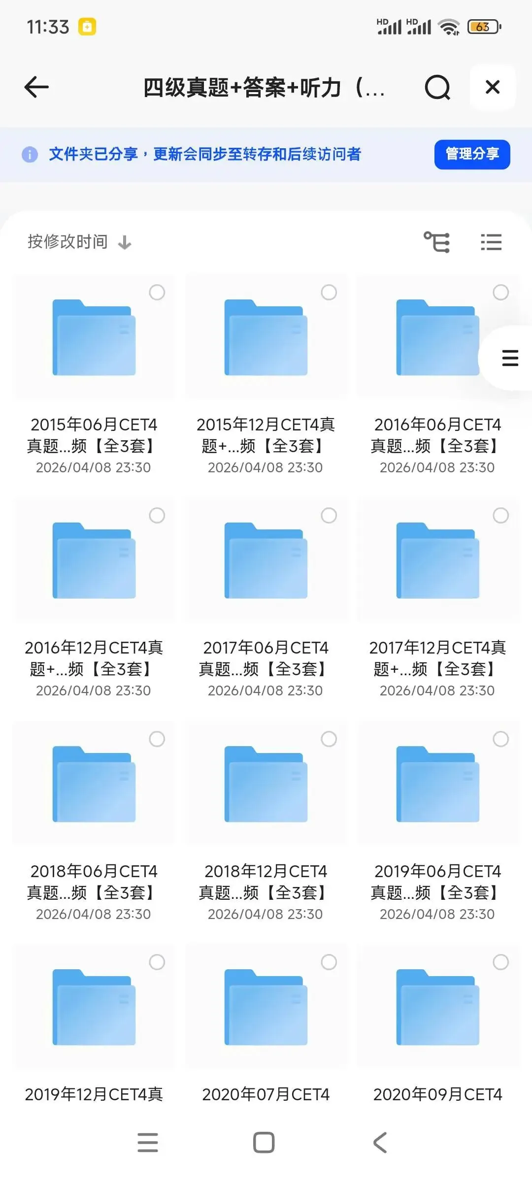 完整版:2015-2025四六级真题试卷+听力+答案解析 第1张 完整版:2015-2025四六级真题试卷+听力+答案解析 第1张