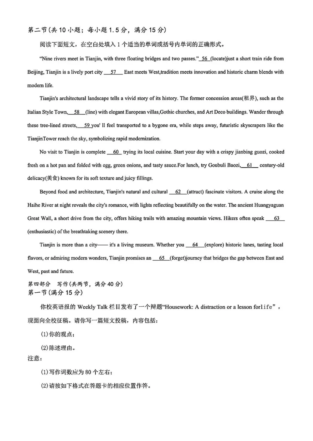 【试卷+解析】安徽省A10联盟2026届高三4月质量评估联考全科汇总! 第4张