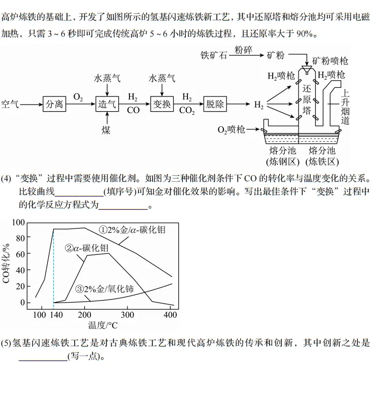 2026年山东省枣庄市初中学业水平模拟考试化学试题 第8张