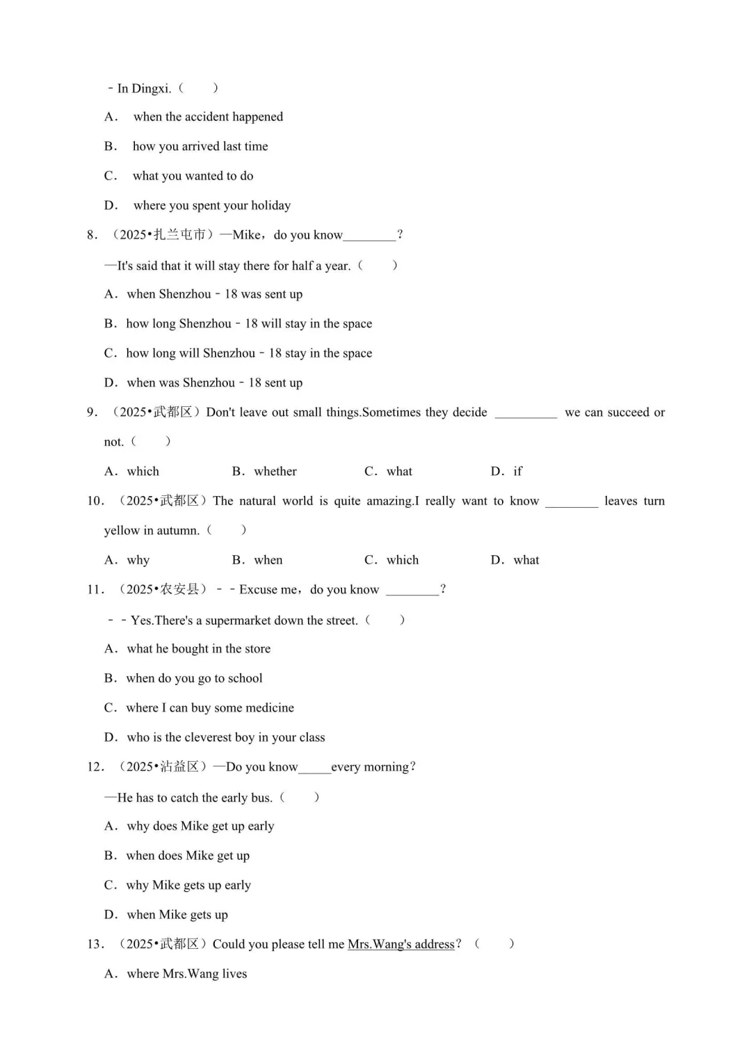 备战2026年中考英语语法满分强化训练(附解析) 第5张