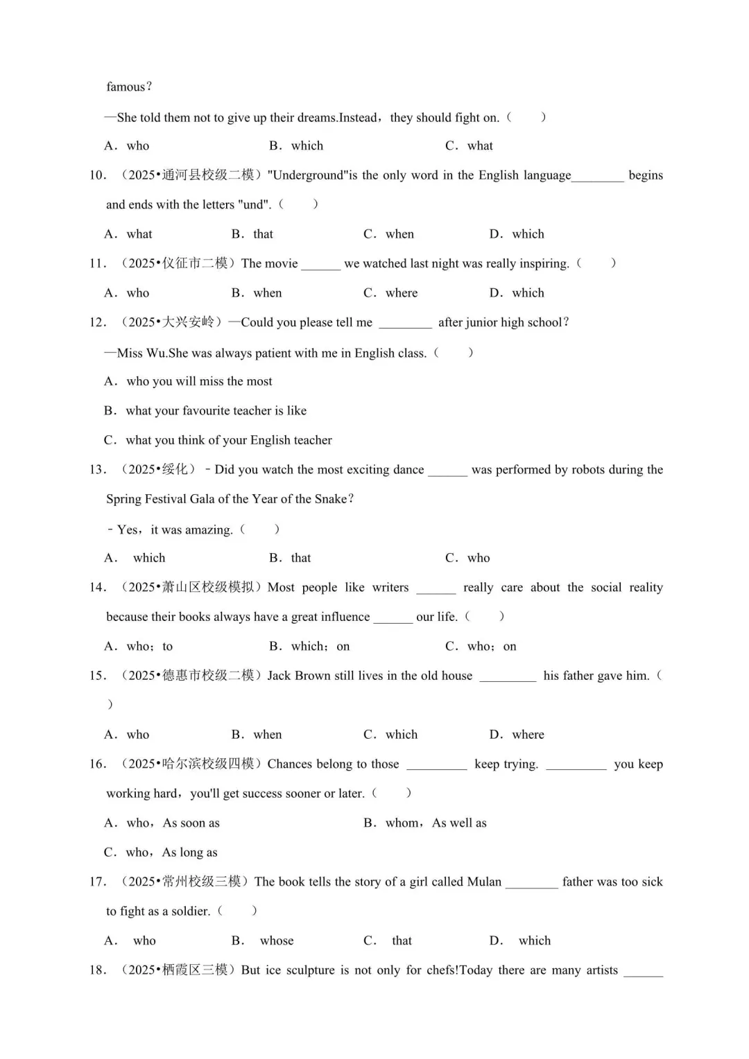 备战2026年中考英语语法满分强化训练(附解析) 第7张
