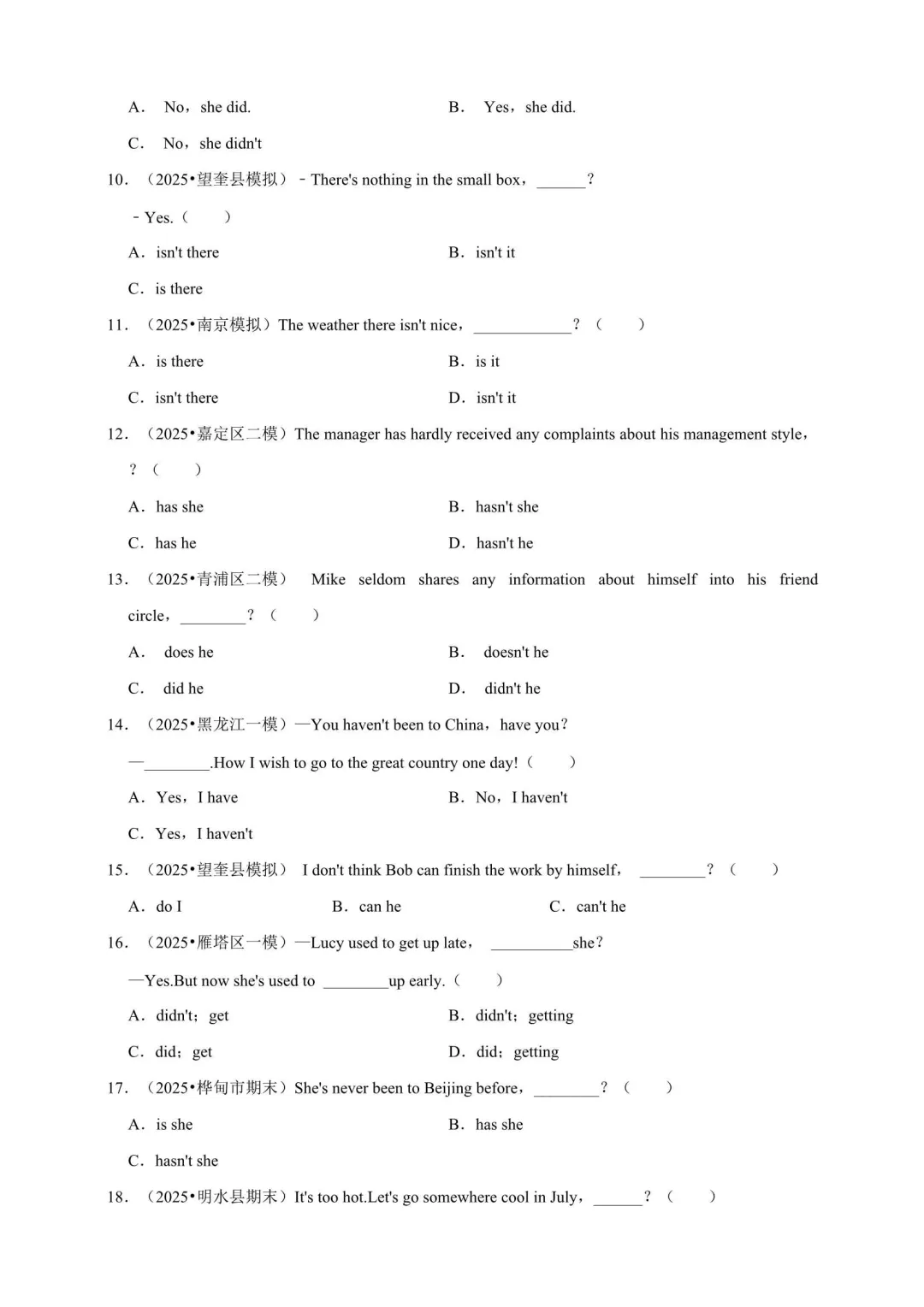 备战2026年中考英语语法满分强化训练(附解析) 第11张
