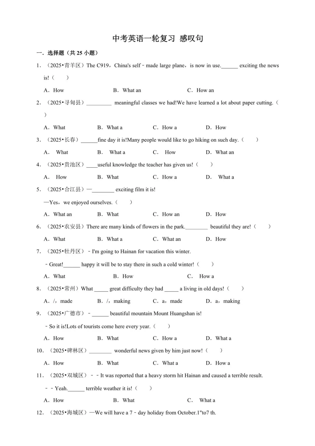 备战2026年中考英语语法满分强化训练(附解析) 第12张