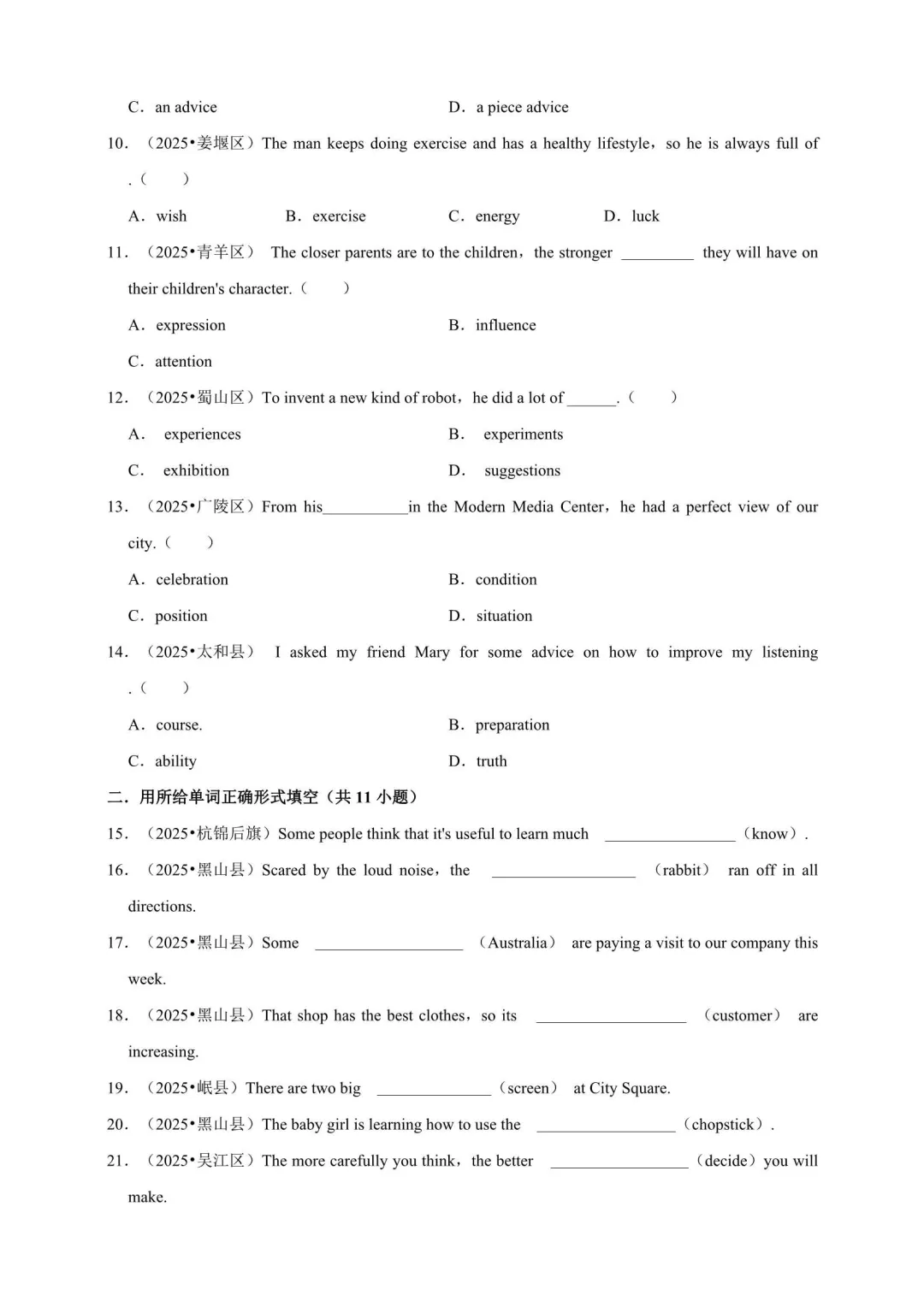 备战2026年中考英语语法满分强化训练(附解析) 第15张