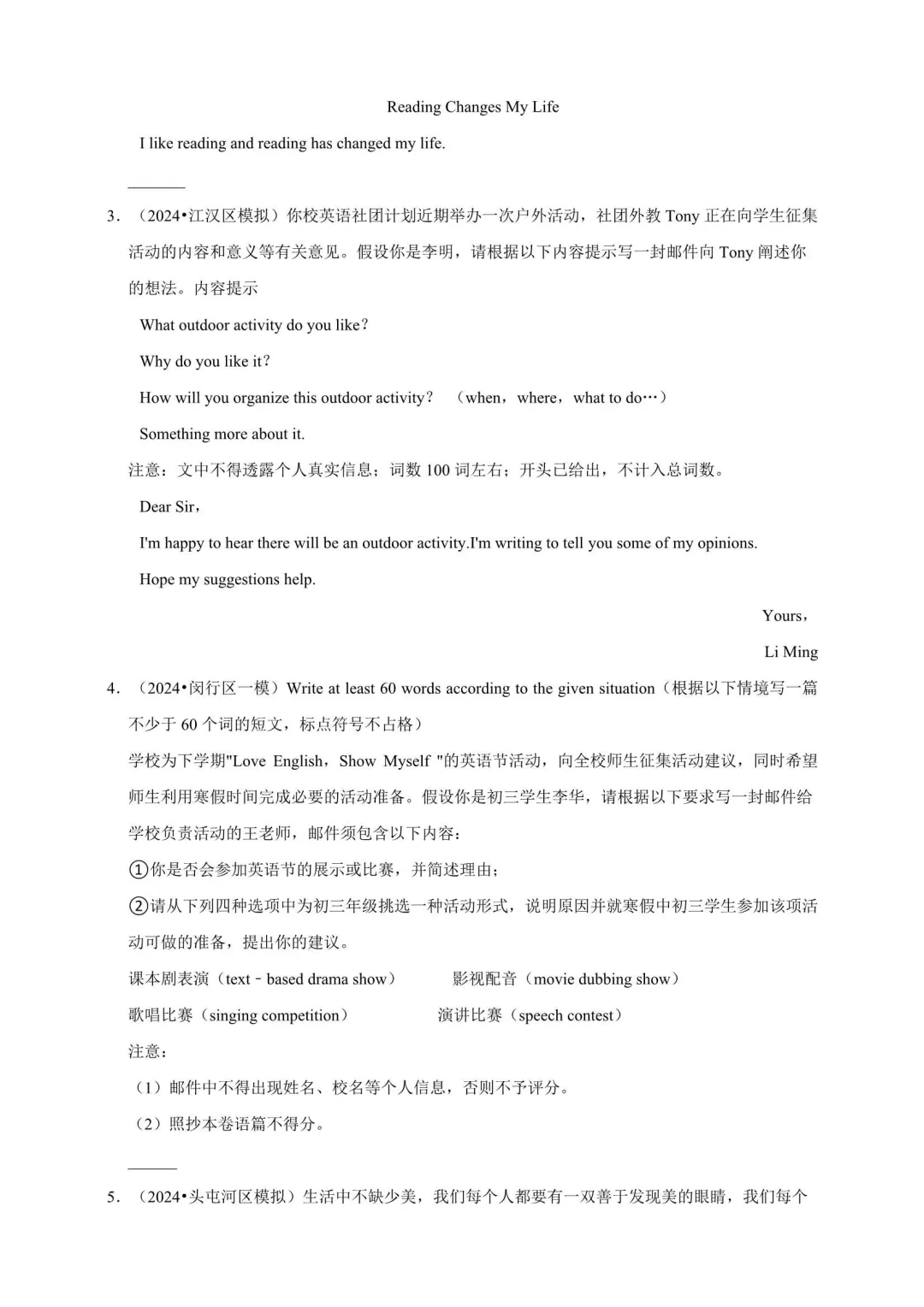 备战2026年中考英语语法满分强化训练(附解析) 第17张