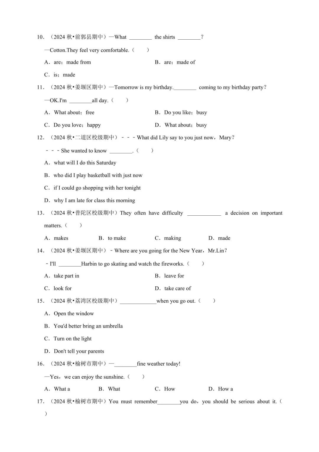 备战2026年中考英语语法满分强化训练(附解析) 第19张