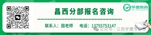真题整理 | 2026江西专升本公共课真题回忆版! 第10张
