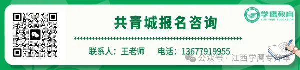 真题整理 | 2026江西专升本公共课真题回忆版! 第13张