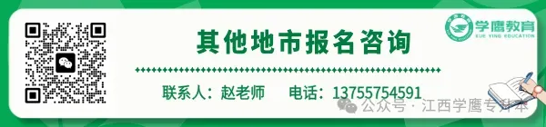 真题整理 | 2026江西专升本公共课真题回忆版! 第18张