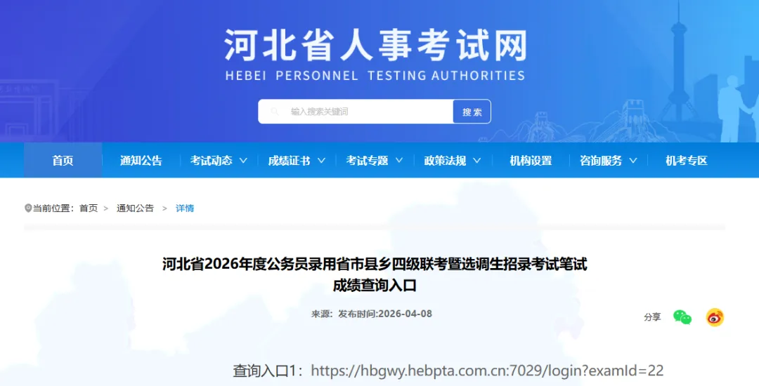 河北省考历年面试真题(含答案解析)+面试备考资料 第2张