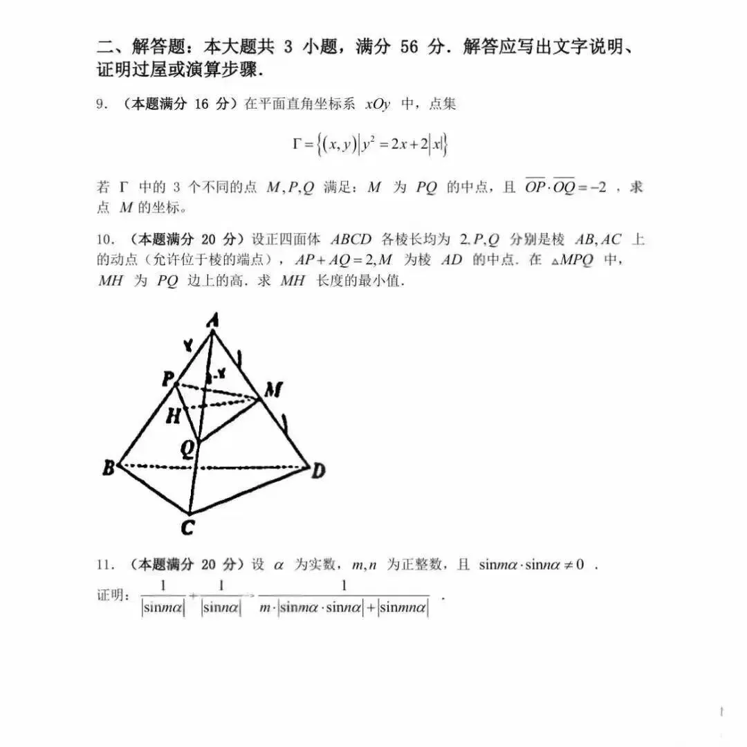每周一道高联一试题|2025年高联一试真题:给式子瘦个身,3步解出竞赛题 第6张