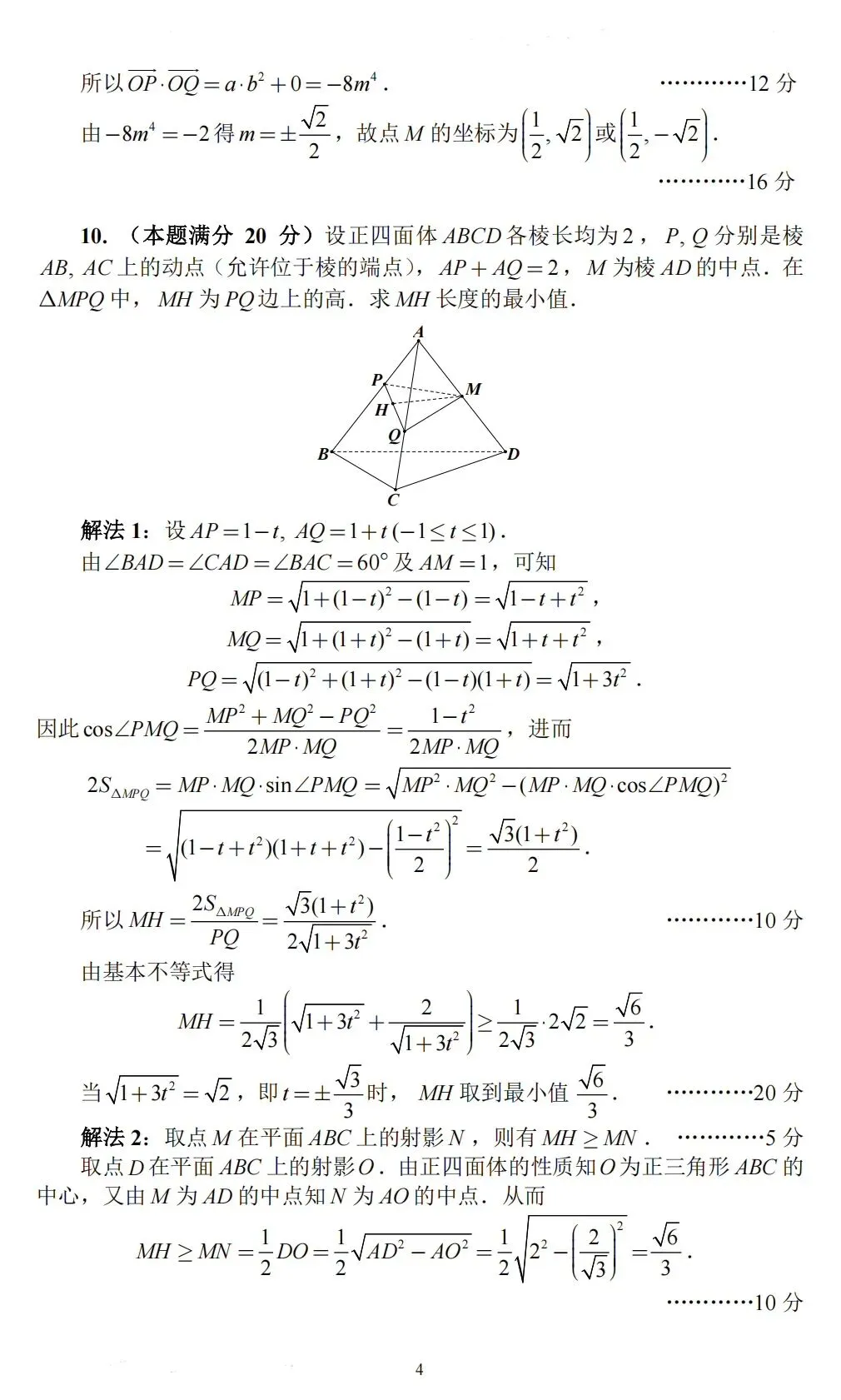 每周一道高联一试题|2025年高联一试真题:给式子瘦个身,3步解出竞赛题 第10张