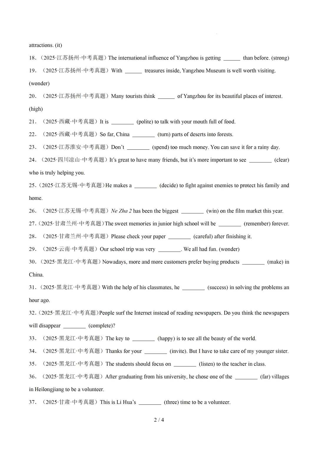 高频词形转换 专项练习(中考真题+模拟题)— 2026中考英语培优 第4张