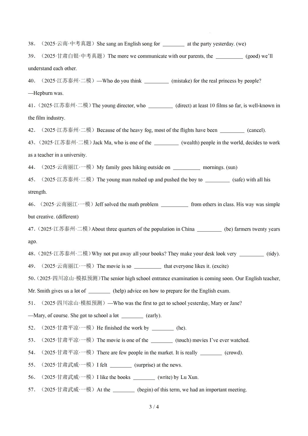 高频词形转换 专项练习(中考真题+模拟题)— 2026中考英语培优 第5张