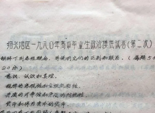 70、80后们:当年做的那些有味道的试卷,都是来自这组油印物件 第1张