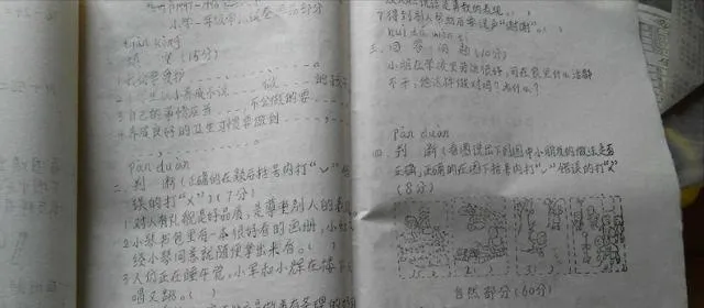 70、80后们:当年做的那些有味道的试卷,都是来自这组油印物件 第2张