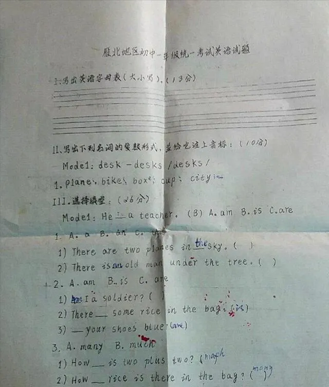 70、80后们:当年做的那些有味道的试卷,都是来自这组油印物件 第9张