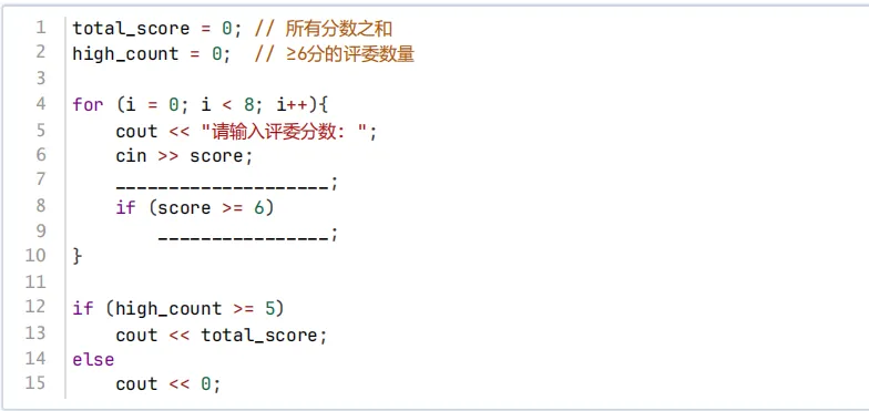 2026 年 3 月 GESP C++ 二级真题解析(流程图、德摩根定律) 第19张 2026 年 3 月 GESP C++ 二级真题解析(流程图、德摩根定律) 第19张