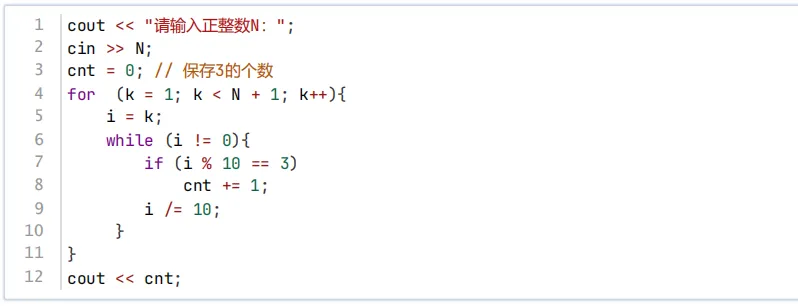 2026 年 3 月 GESP C++ 二级真题解析(流程图、德摩根定律) 第26张 2026 年 3 月 GESP C++ 二级真题解析(流程图、德摩根定律) 第26张