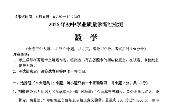 2026昆明初三市统测数学试卷深度解析+压轴精讲/几何压轴7种解法|中考风向标! 第11张