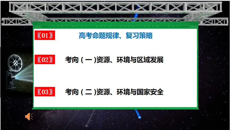 微专题《高考真题分类官方解析》:资源、环境与发展 第5张 微专题《高考真题分类官方解析》:资源、环境与发展 第5张