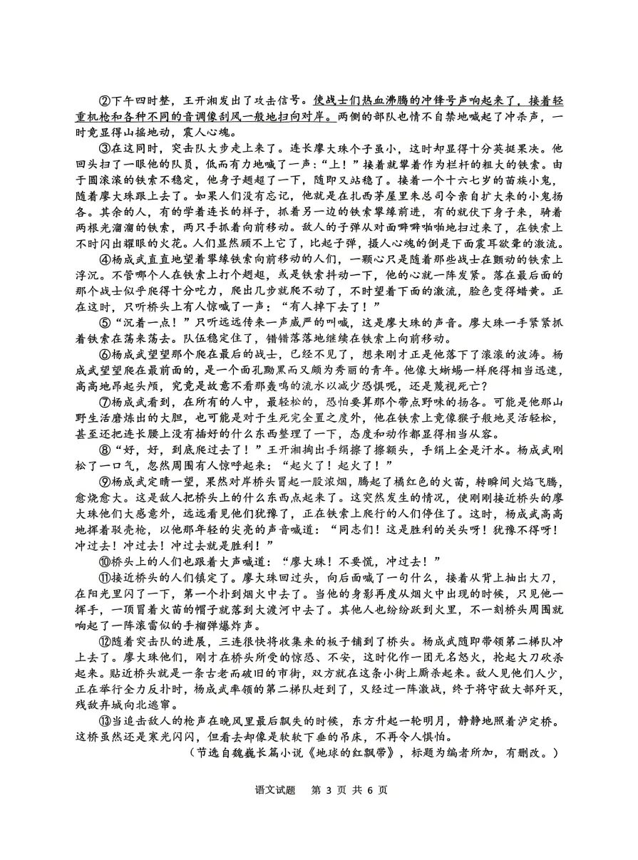 安徽省安庆市2026年中考第一次模拟考试语文试题答案,附高清pdf电子版供下载 第4张