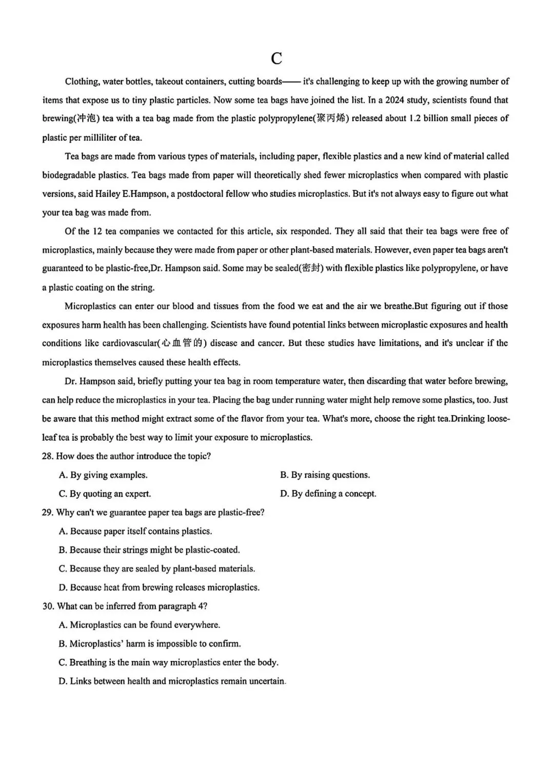 【试卷+解析】重庆市康德卷2026届高三二诊(康德二诊)全科试卷汇总! 第4张